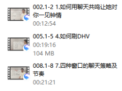 懂你的子明《聊天解码》9节