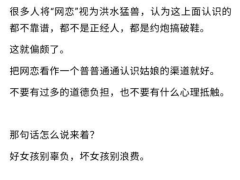 手把手教你网恋（上）