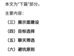 手把手教你网恋（下）