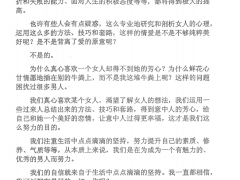 指男针