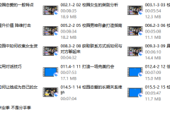故事制造室《校园之恋》16节