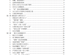 无敌的欲情故纵