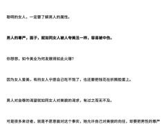 智慧女人的婚姻经