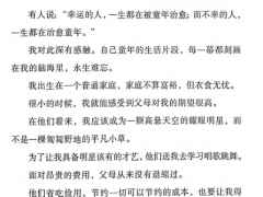 曲曲《你就是光》pdf电子版