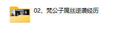 梵公子最新直播51节