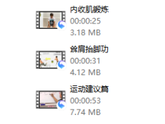 清水老师增强耐久力教程