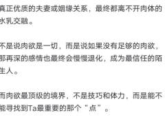 濒泽异谈真正优质的夫妻或姻缘关系