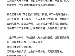 灏泽异谈更新疫情后的婚恋情况