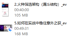火种情感《调情大师之路》