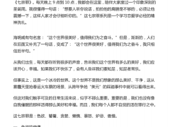 爱情七宗罪