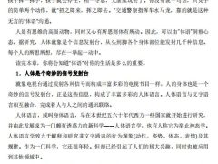 玩转人性