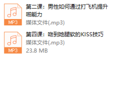 男性必学啪啪课，教你用6大床上技巧来提升情感浓度，收获双重“xing”福！