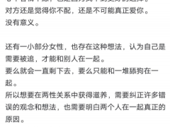 男性要想吸引女生，有8个层面的吸引