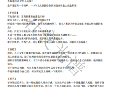 社交光谱《社交名片》