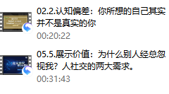 社交直觉【情商的最终方程式】