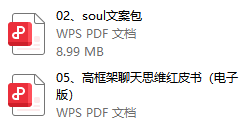 表哥《soul》