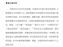 表演性聊天话术集