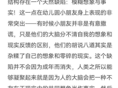 觉悟社24.04.09 烂掉的白月光！