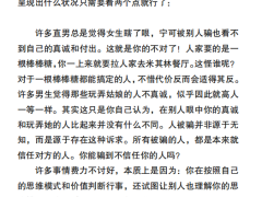 觉悟社男孩的情感教育！