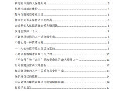 醒与悟高清版