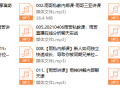 雨哥私教藏经阁一聊天篇