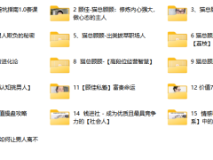 顾佳-猫总顾顾16套合集