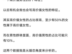 “高价值男性”是如何让女性着迷的