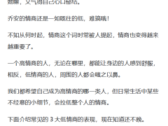 高情商沟通思维电子书