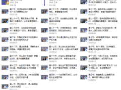黄栗子《高情商聊天法则》