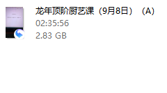 龙年顶阶厨艺课（24年9月）