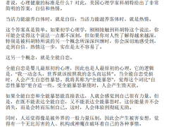 (NEW)深度关系 (武志红))
