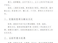 《女王宝典》