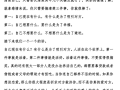《情感破局指南》