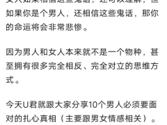 男人必须要面对的10个扎心真相