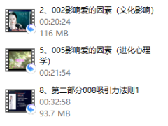 舒悦《亲密关系》9节