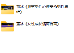 蓝冰《全套课程合集》