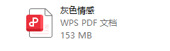 顾三月陈公子合集