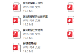 《高效聊天进阶全攻略》