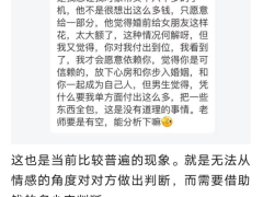你对我付出到位，我才会愿意依赖你