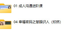 欣然教主课程