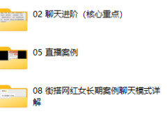 风哥聊天实战