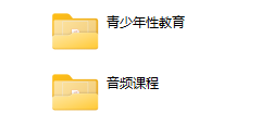 高阶两性性商魅力课【83节】