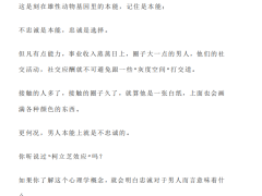 情感铁律