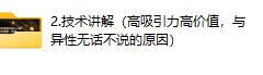 猫洋情感《私教课程》