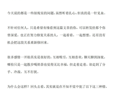 《婚姻情感问答》