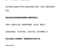 《老实人破局指南》