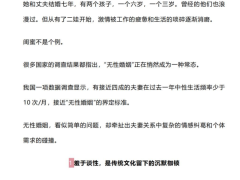 人性背后的亲密关系