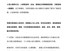 关系破局