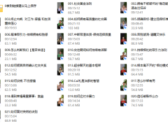李洋洋 高能量社交心法