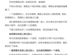 《人性情商》